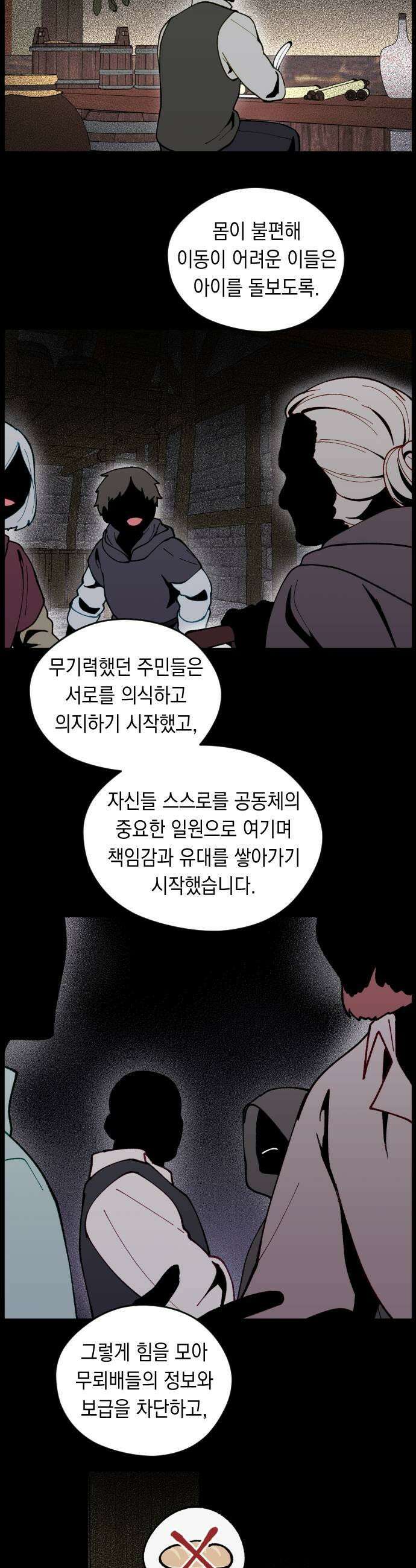 어떻게 용사 이름이 아아아아 35． 이포드 (5) 31