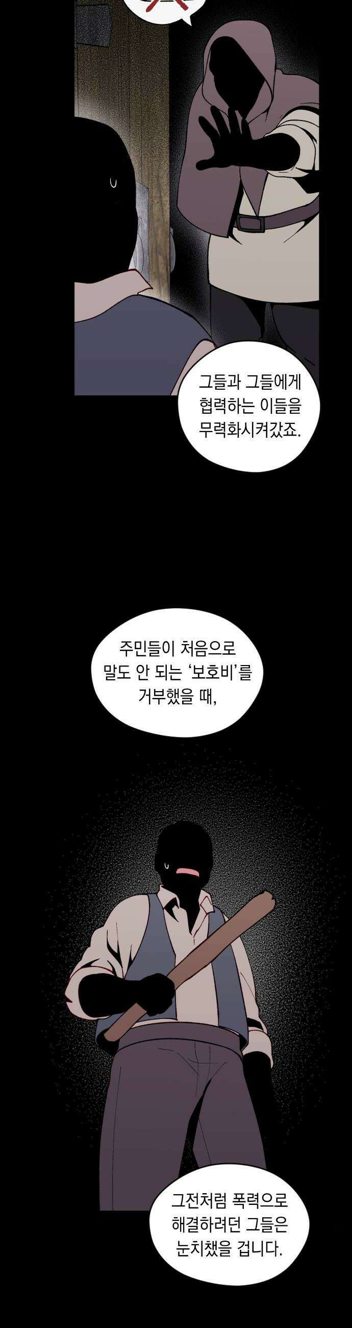 어떻게 용사 이름이 아아아아 35． 이포드 (5) 32