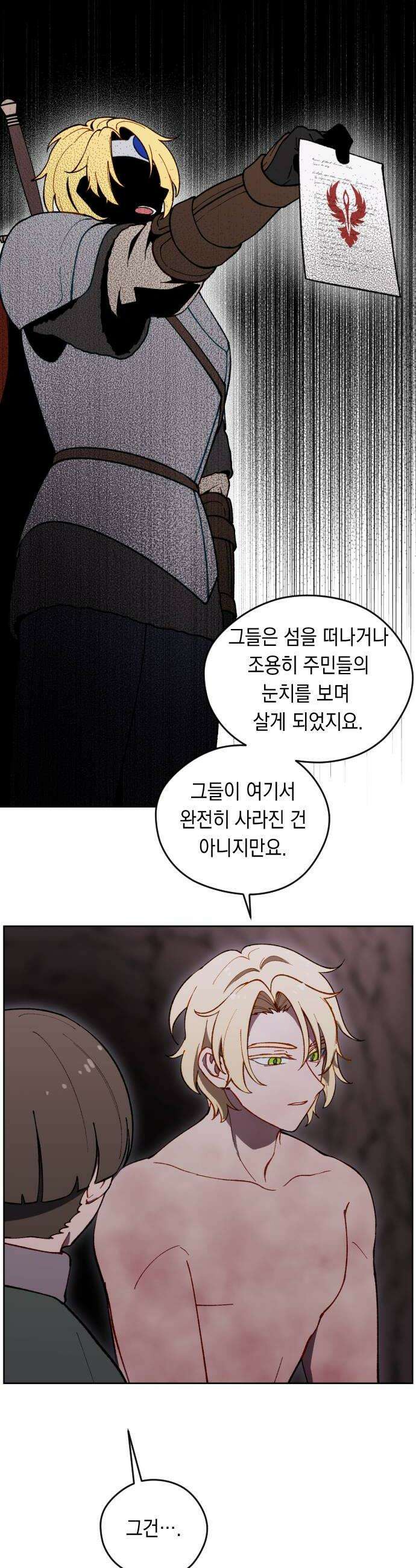 어떻게 용사 이름이 아아아아 35． 이포드 (5) 34