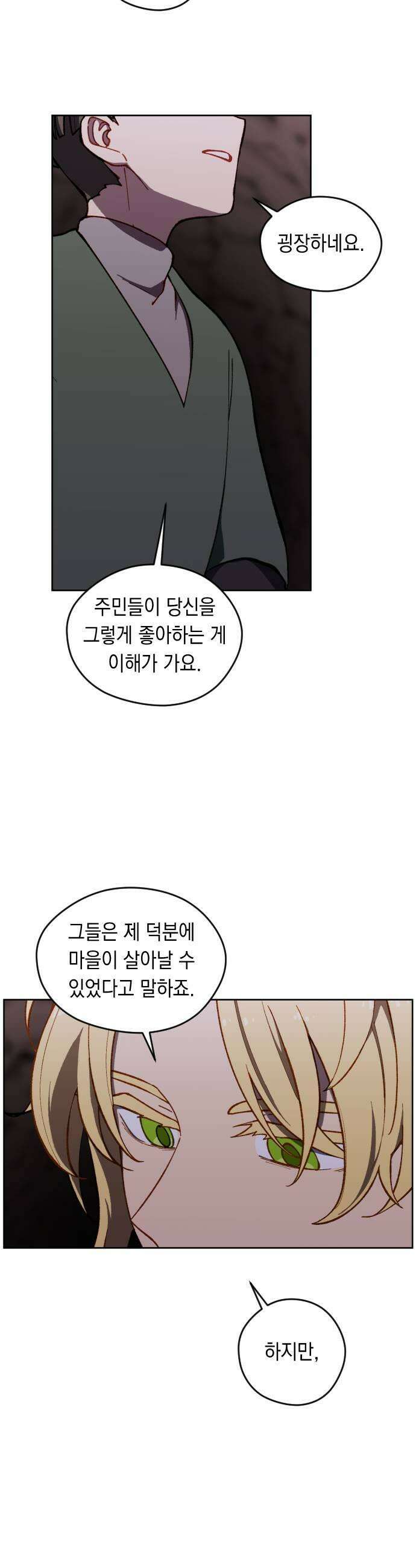 어떻게 용사 이름이 아아아아 35． 이포드 (5) 35