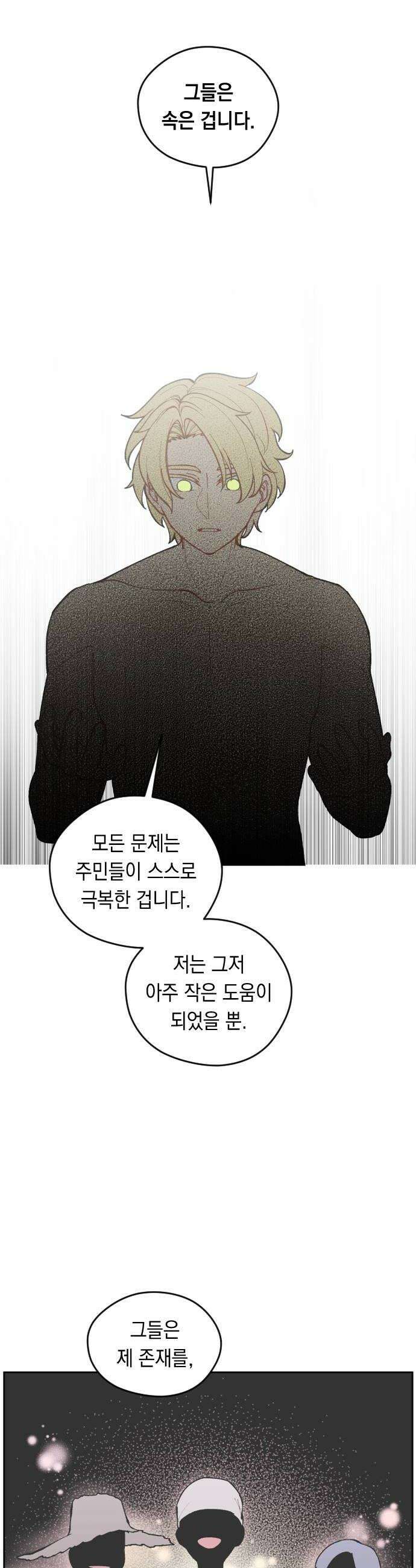 어떻게 용사 이름이 아아아아 35． 이포드 (5) 36