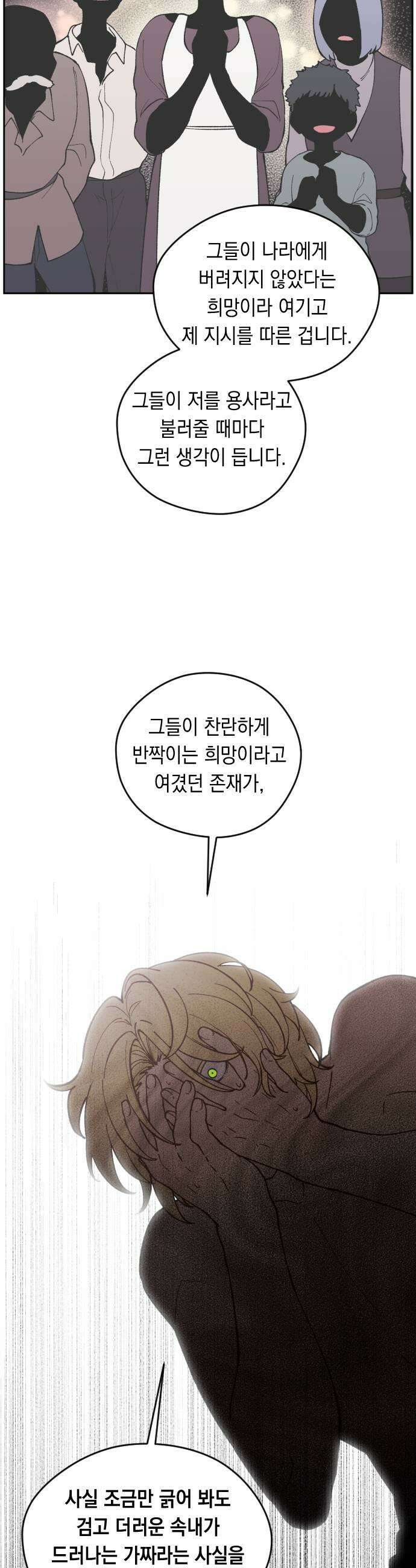 어떻게 용사 이름이 아아아아 35． 이포드 (5) 37