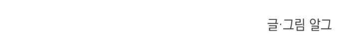 어떻게 용사 이름이 아아아아 35． 이포드 (5) 41