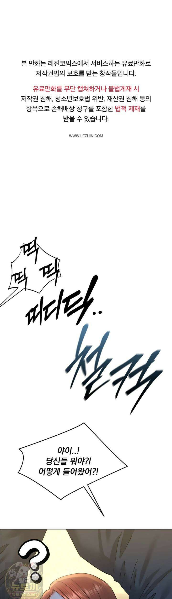 드렁큰 매니악 140최종화 1