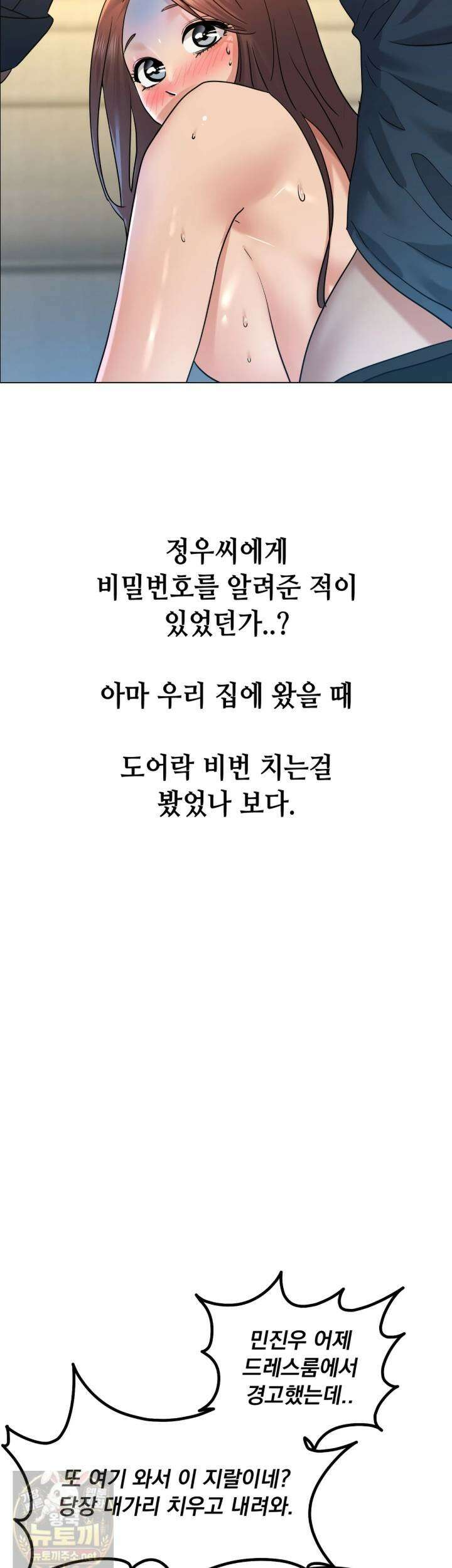드렁큰 매니악 140최종화 2