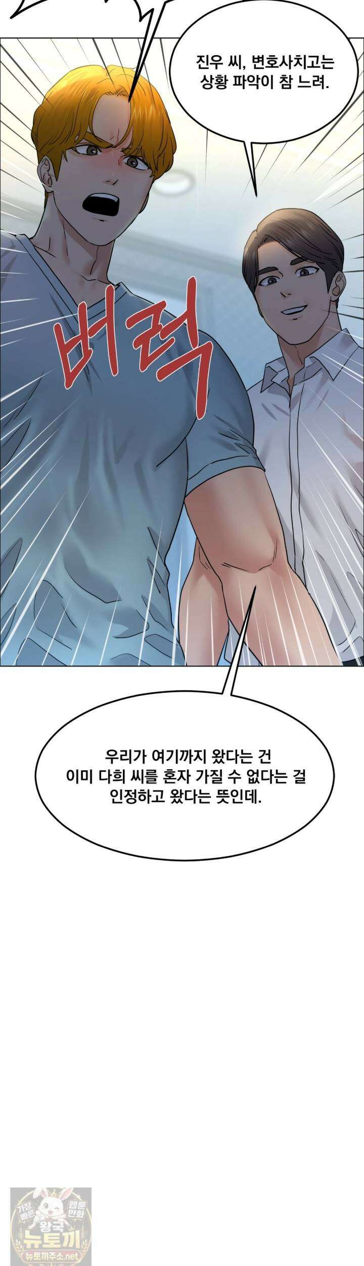 드렁큰 매니악 140최종화 3