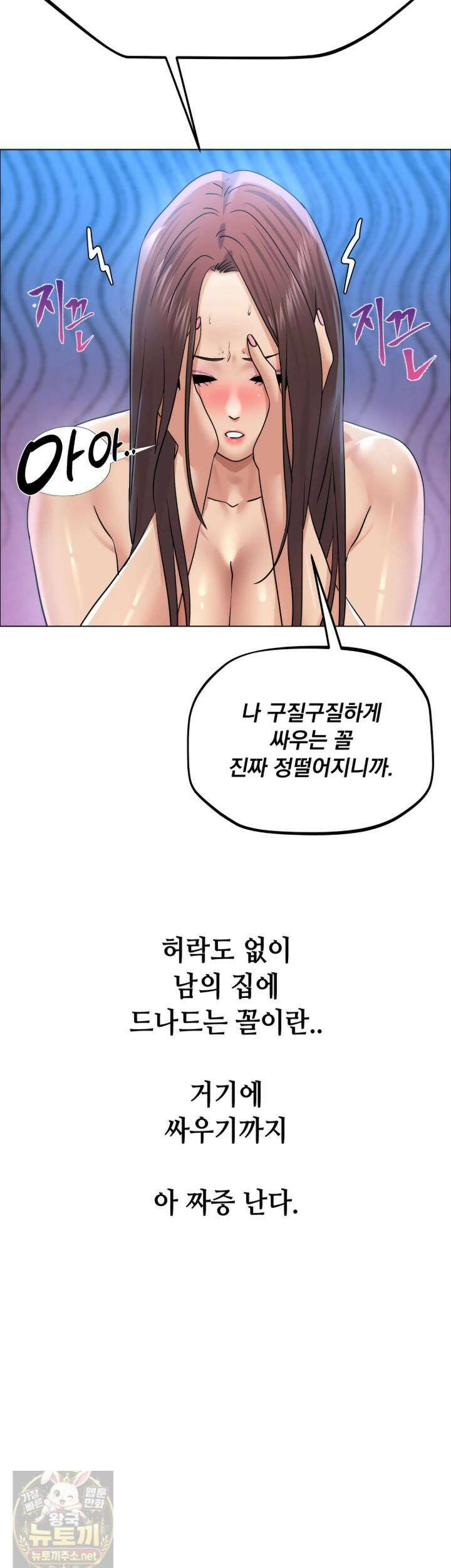 드렁큰 매니악 140최종화 6