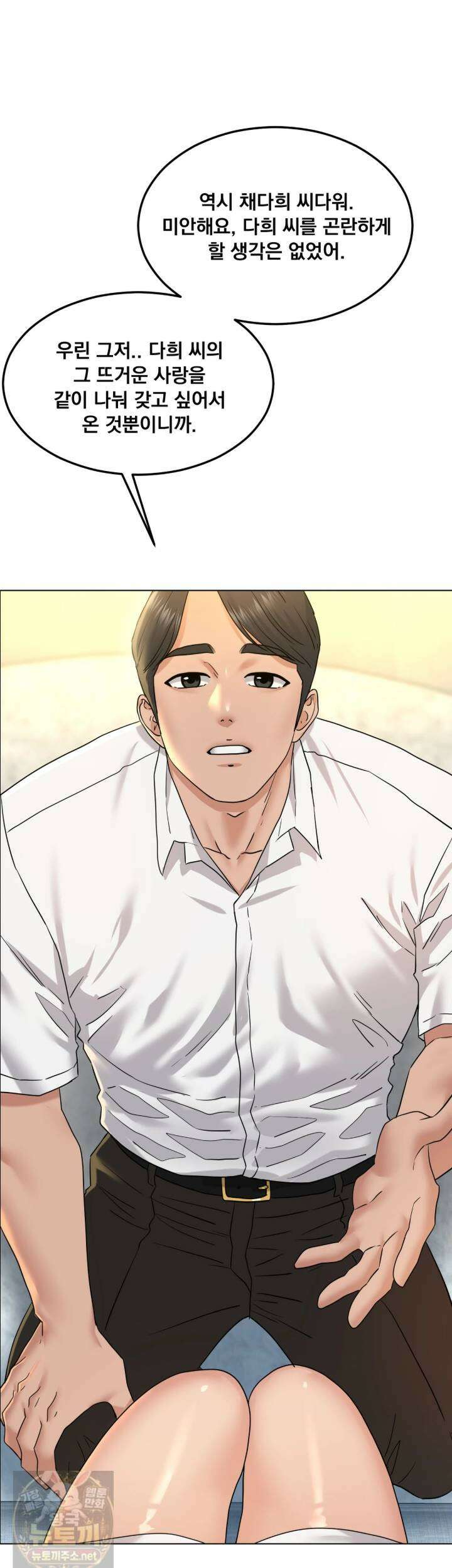드렁큰 매니악 140최종화 7