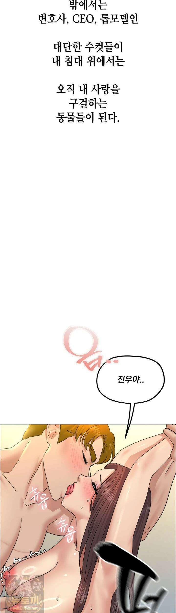 드렁큰 매니악 140최종화 11