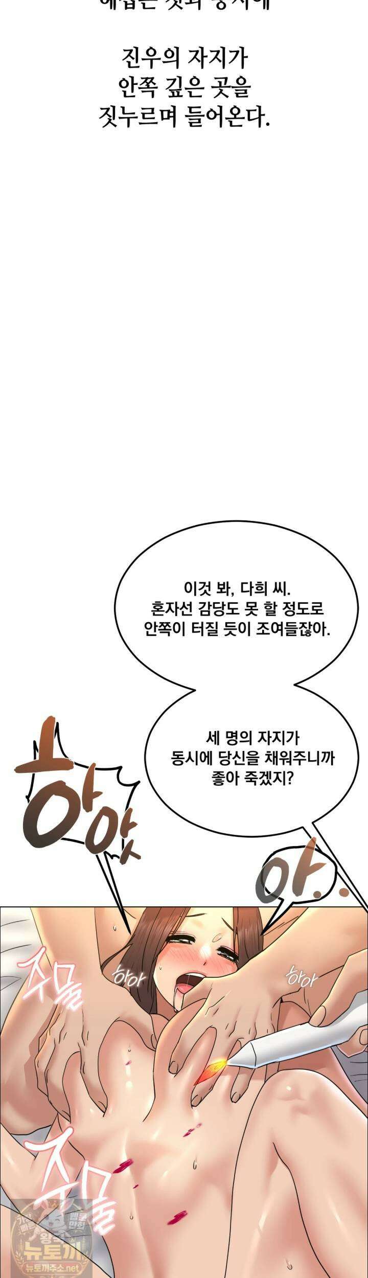 드렁큰 매니악 140최종화 13