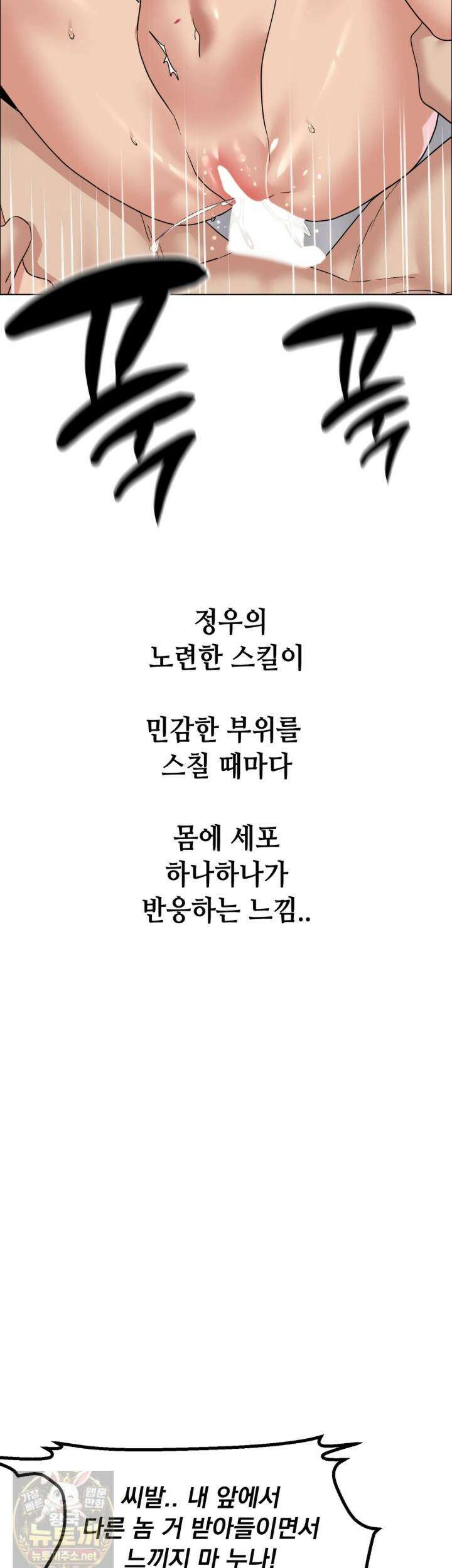 드렁큰 매니악 140최종화 14