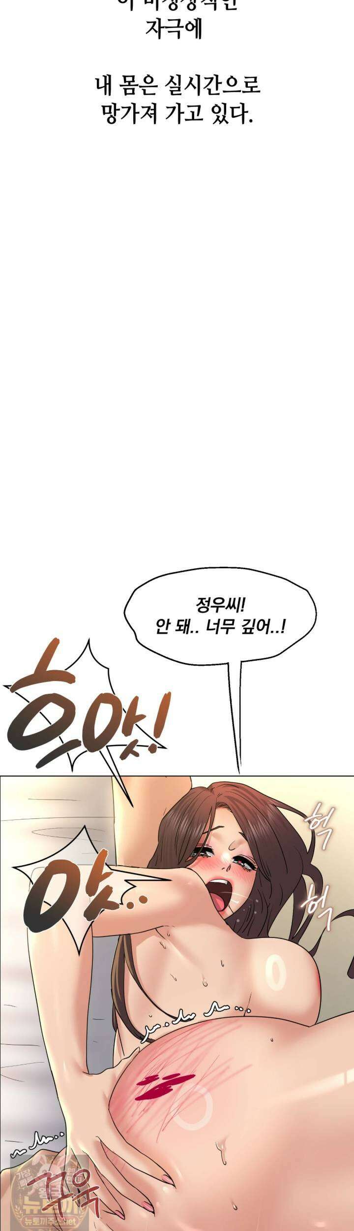 드렁큰 매니악 140최종화 16