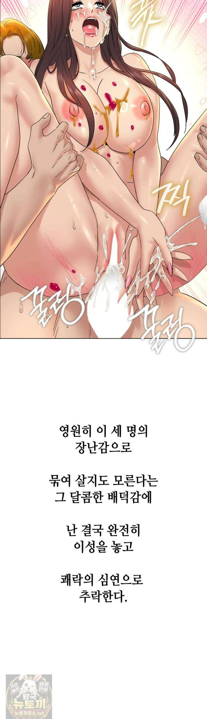 드렁큰 매니악 140최종화 20