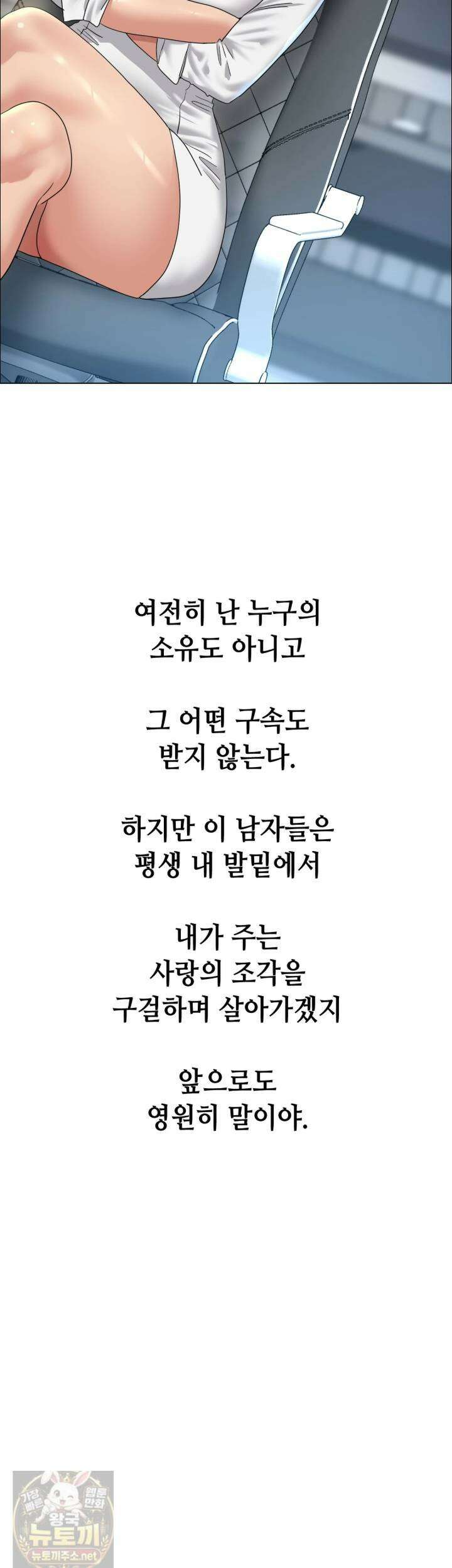 드렁큰 매니악 140최종화 23