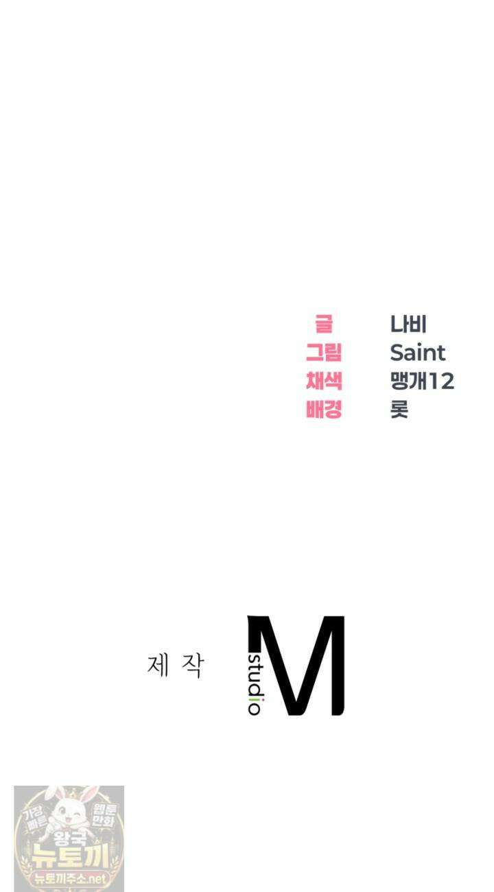 드렁큰 매니악 140최종화 24