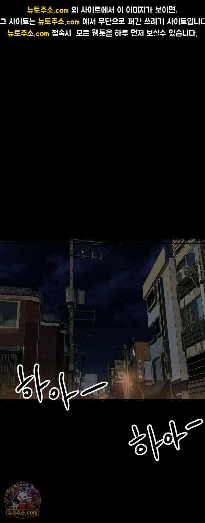 최강 매니저 43화 1