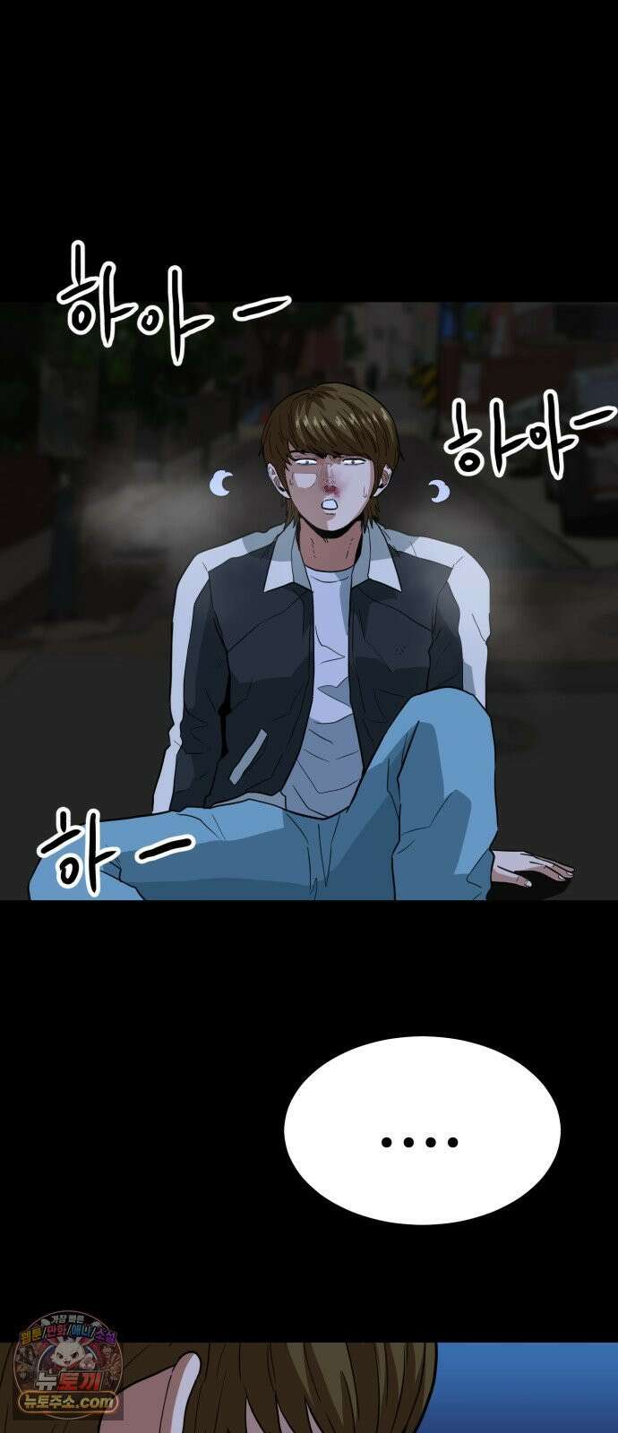 최강 매니저 43화 12