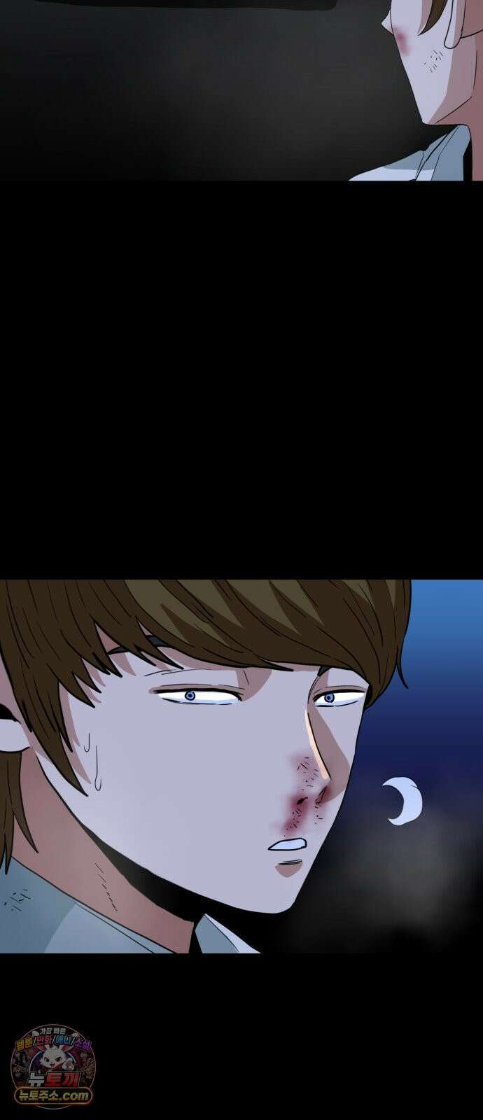 최강 매니저 43화 15