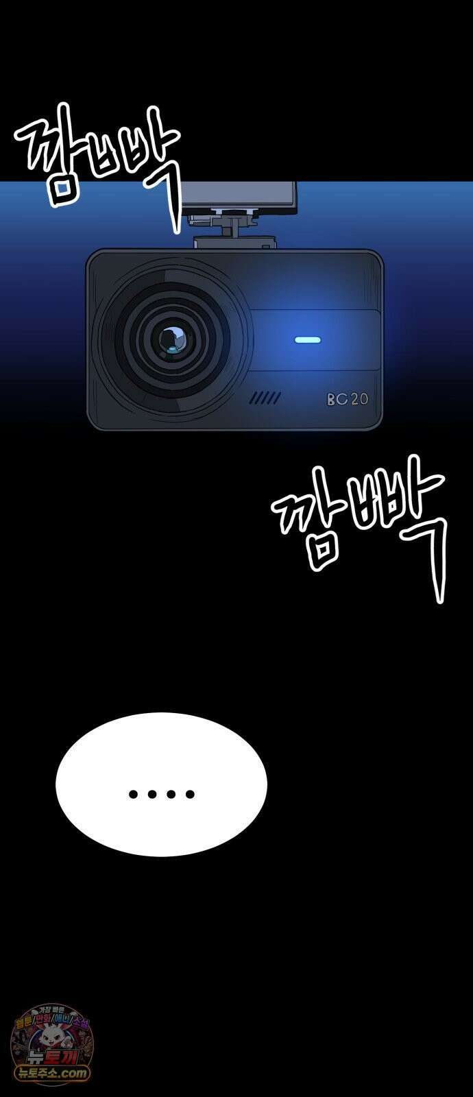 최강 매니저 43화 16