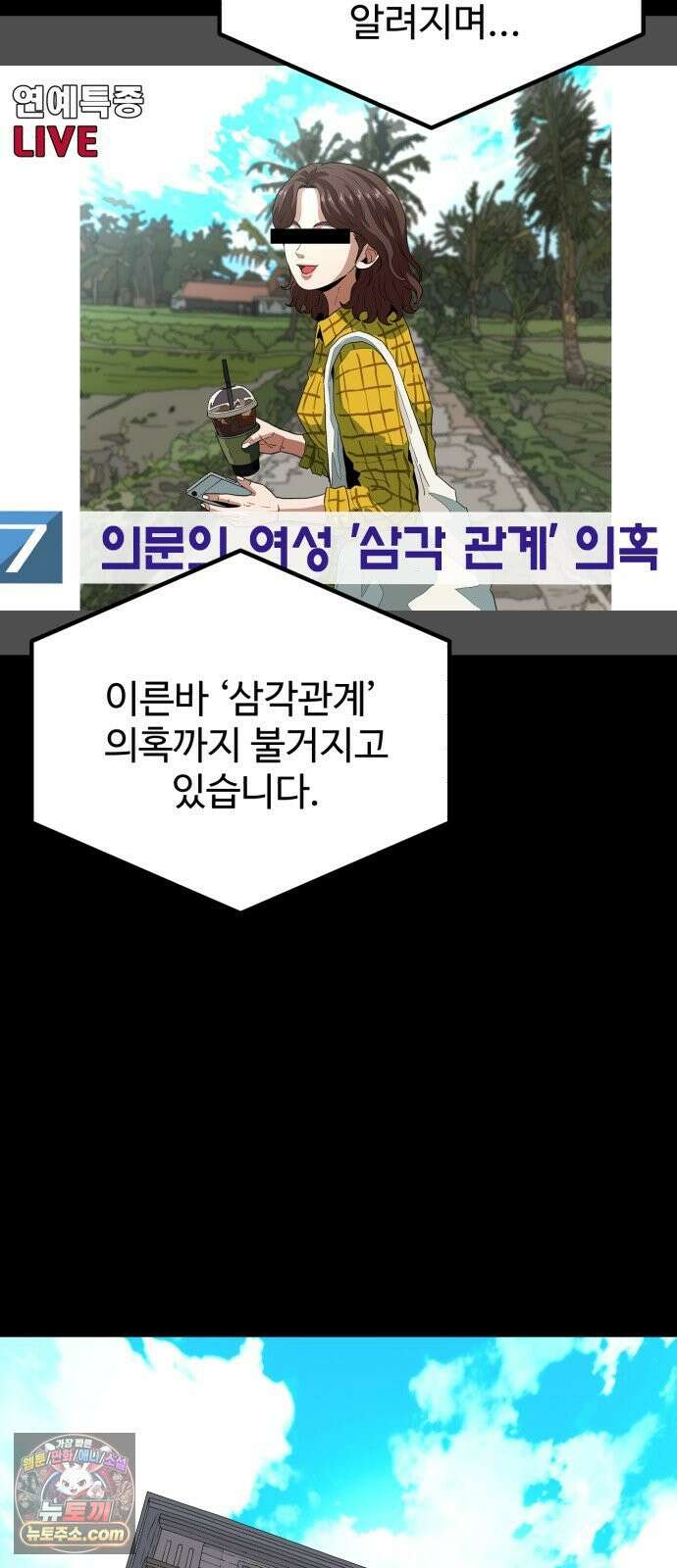 최강 매니저 43화 19