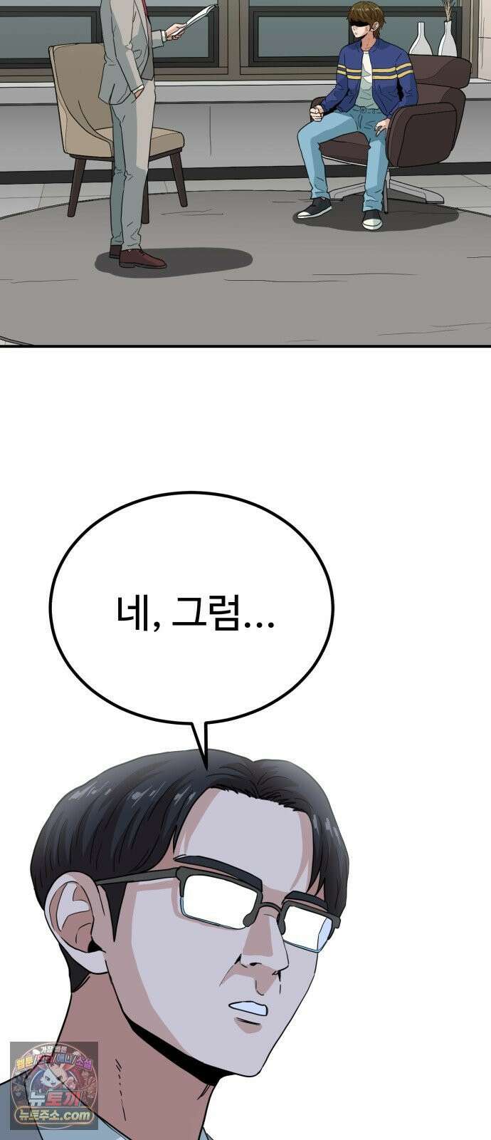 최강 매니저 43화 30