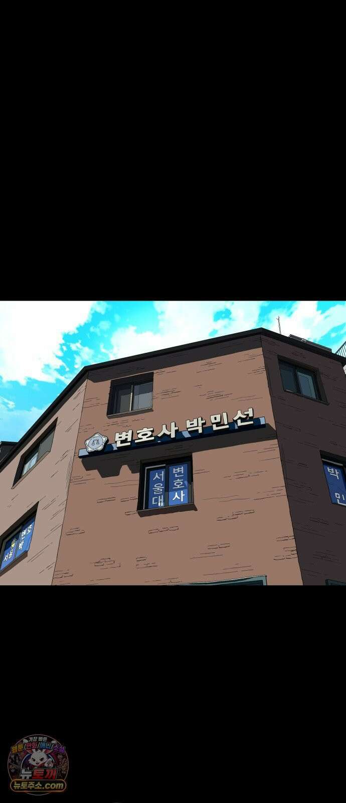 최강 매니저 43화 32
