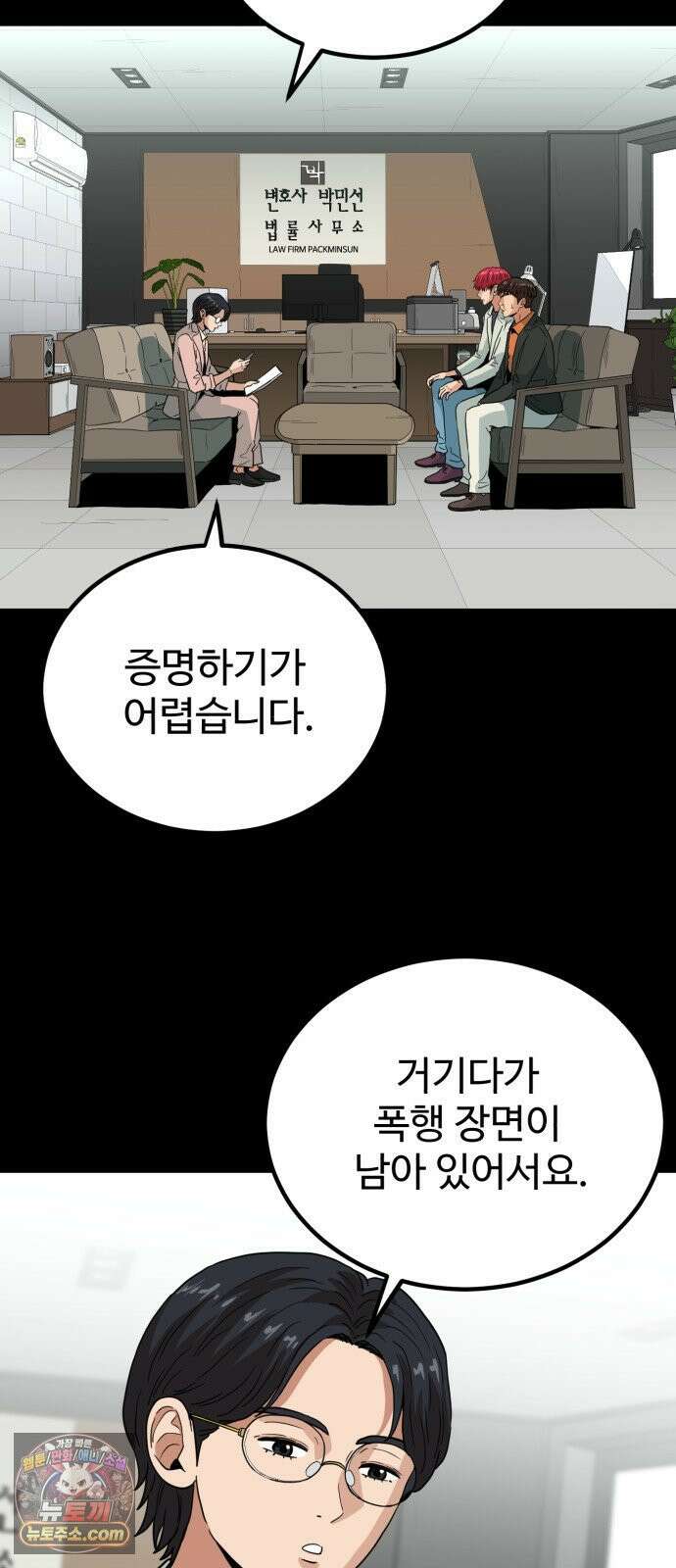 최강 매니저 43화 34