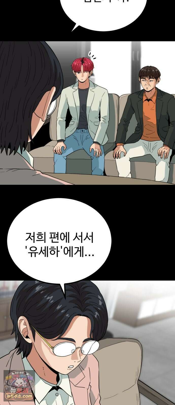 최강 매니저 43화 38