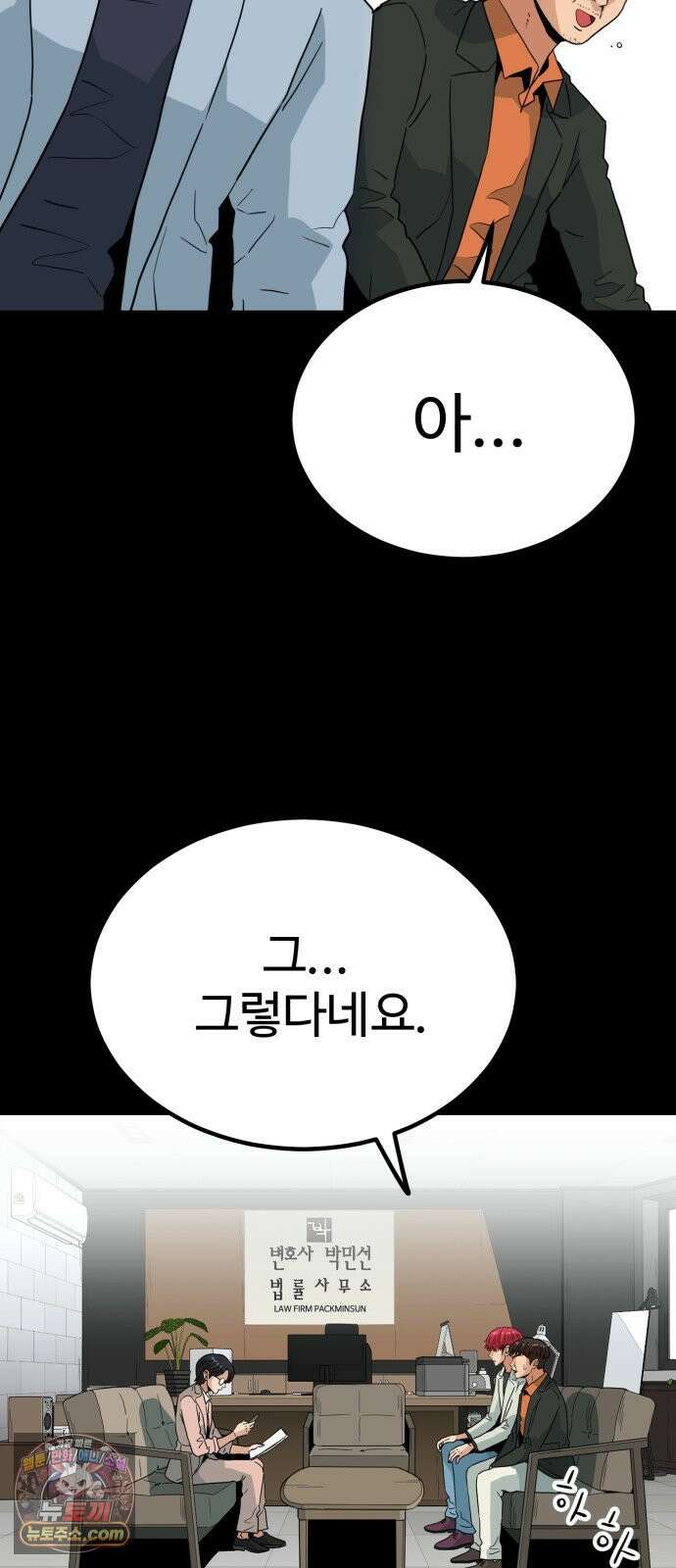 최강 매니저 43화 41