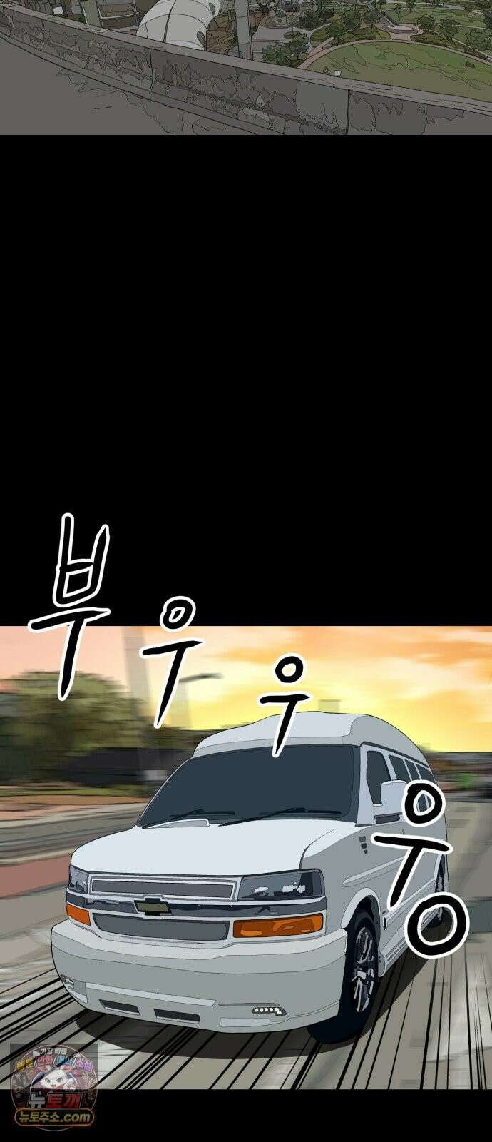 최강 매니저 43화 43