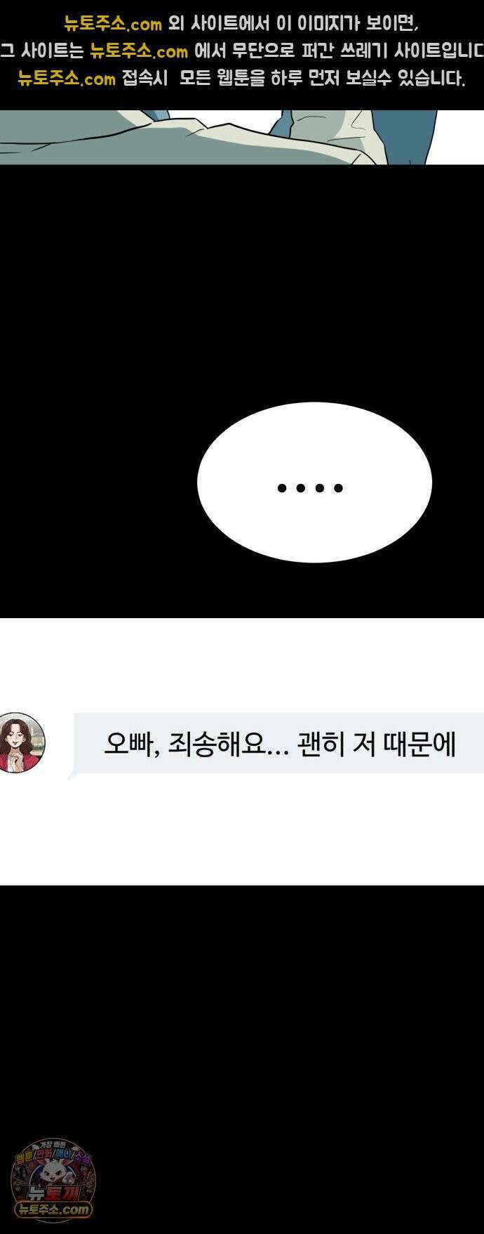 최강 매니저 43화 47