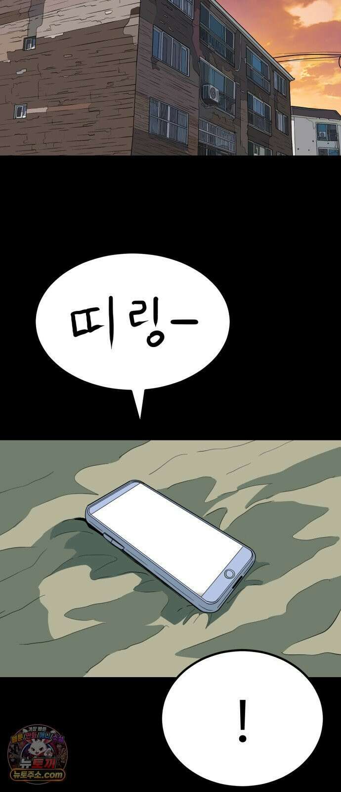 최강 매니저 43화 50