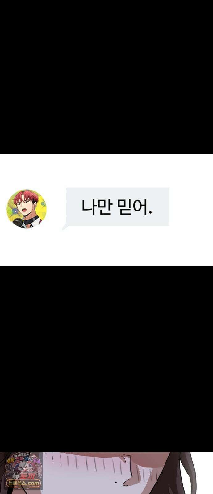 최강 매니저 43화 53