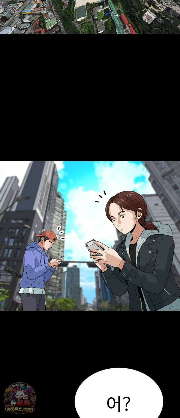 최강 매니저 43화 67