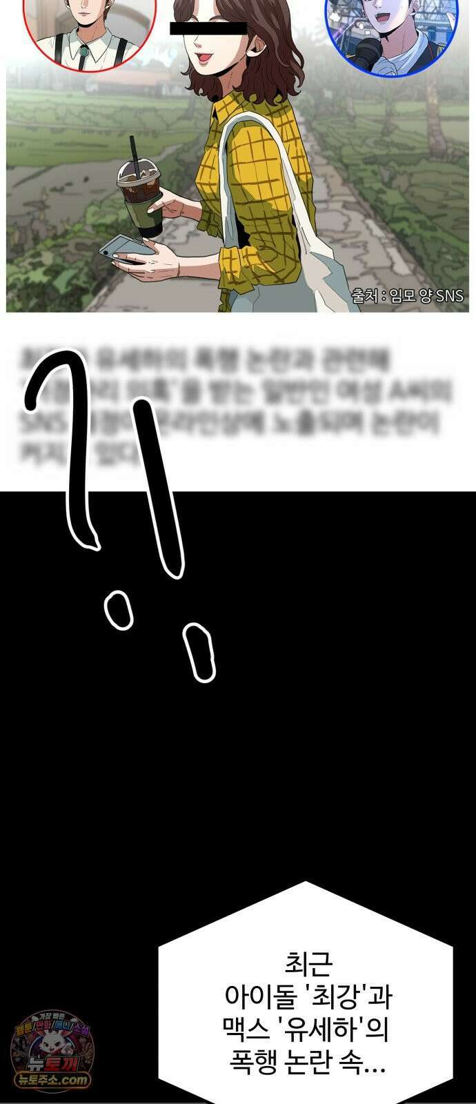 최강 매니저 43화 69