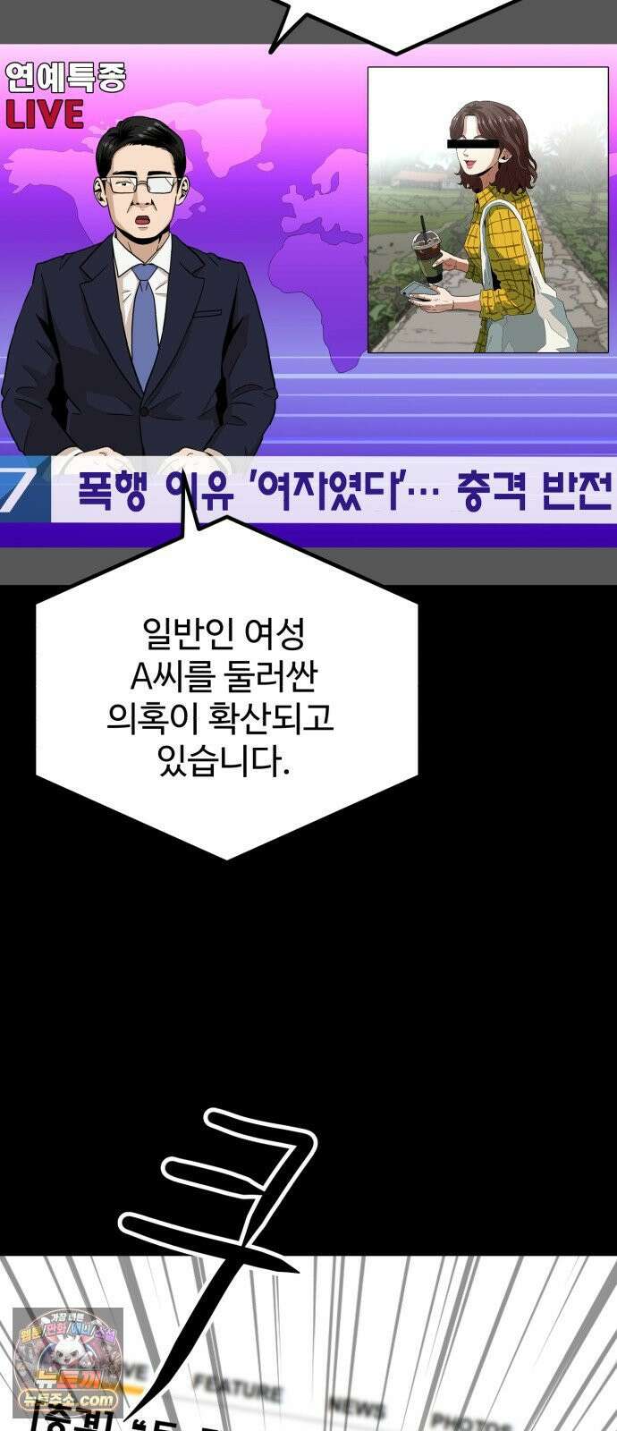 최강 매니저 43화 70