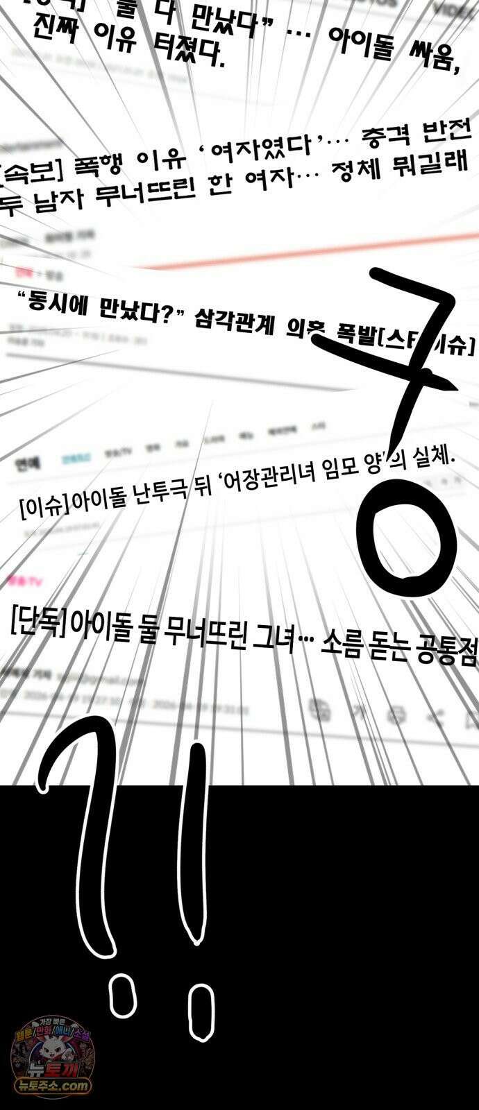 최강 매니저 43화 71