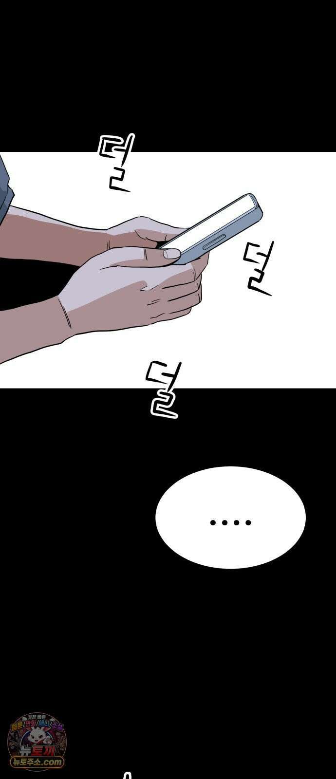 최강 매니저 43화 76
