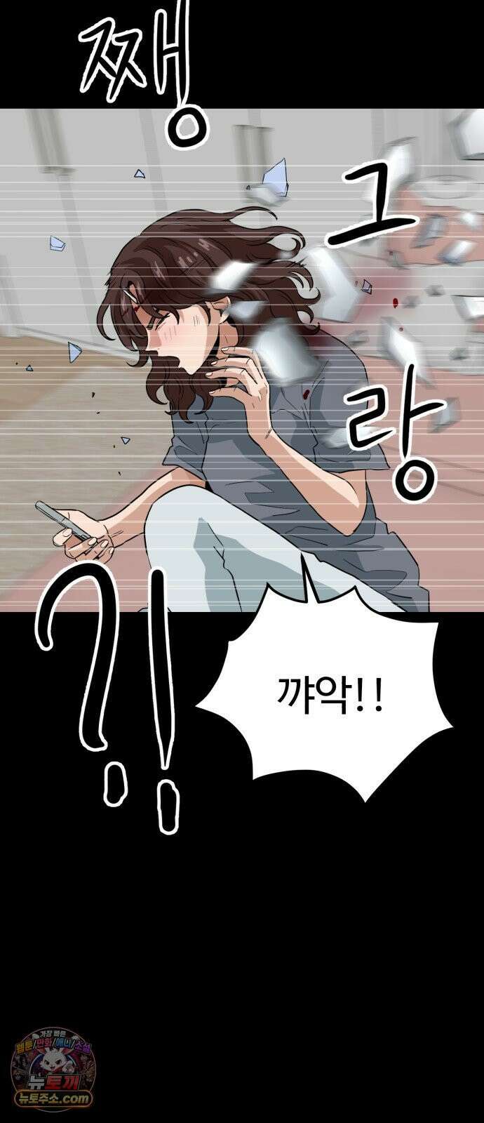 최강 매니저 43화 77