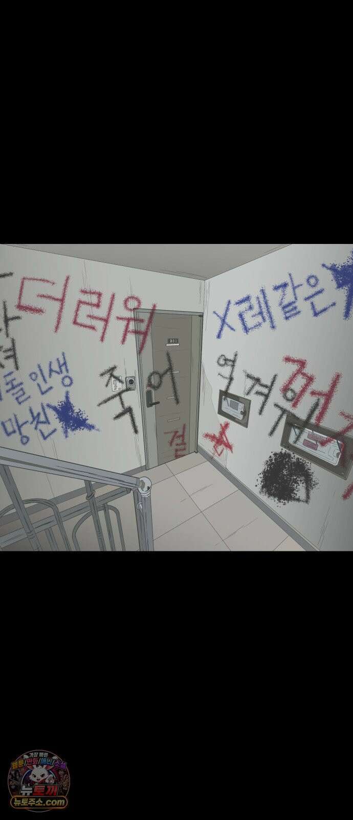 최강 매니저 43화 84