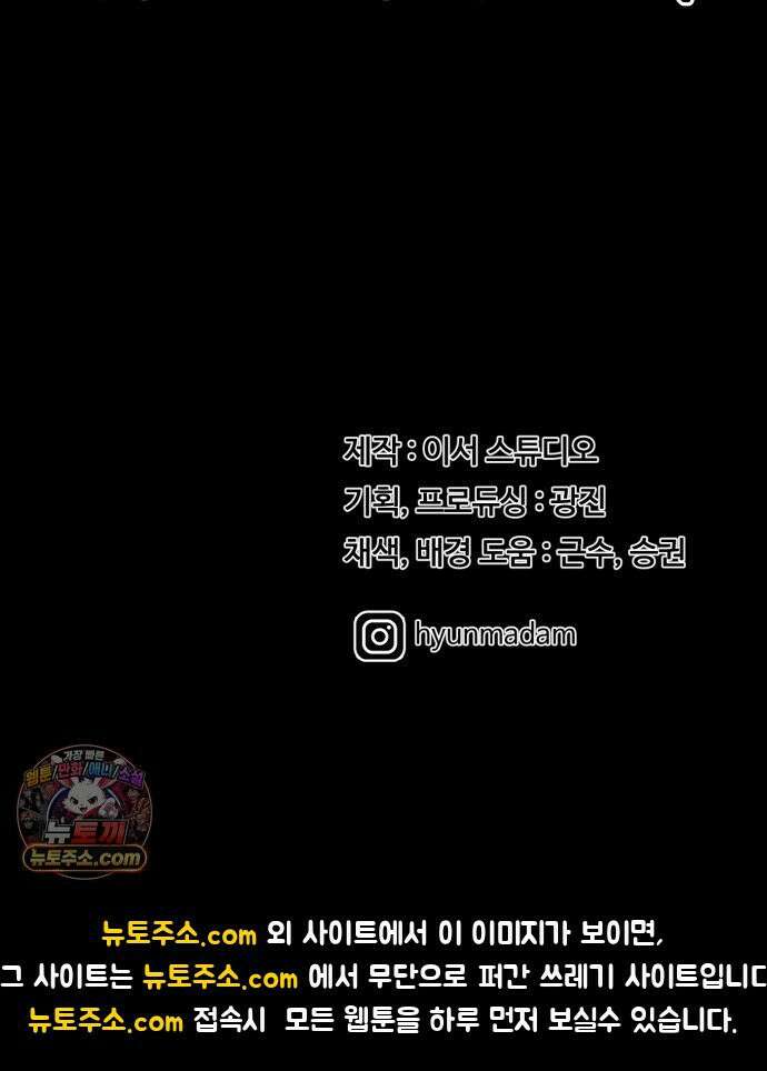 최강 매니저 43화 92