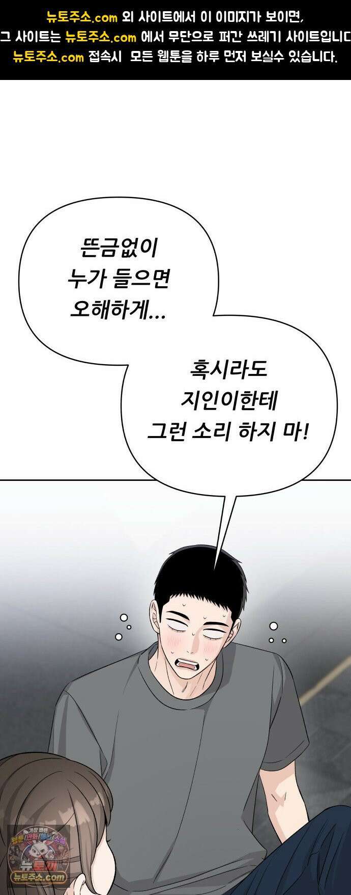 남4친 40화 1