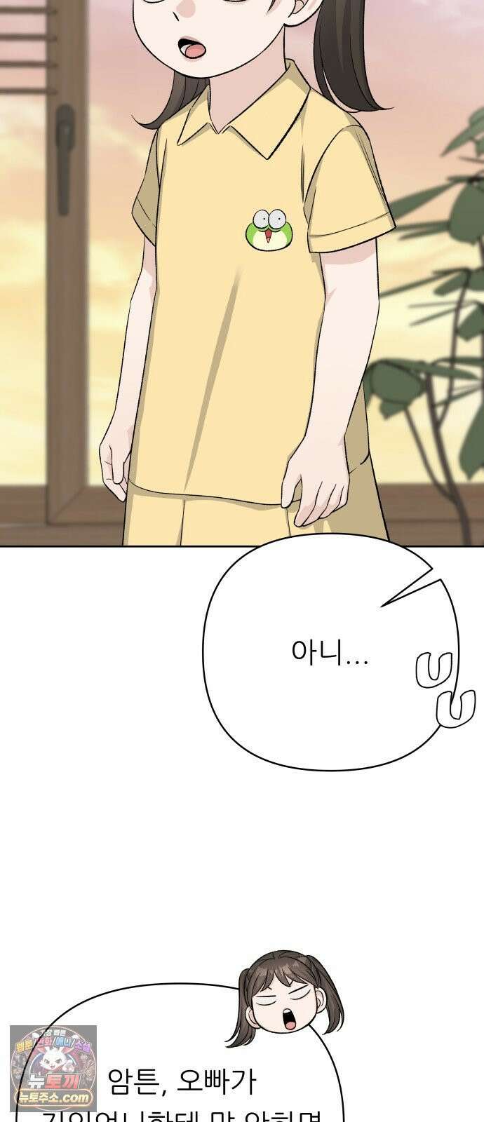 남4친 40화 5