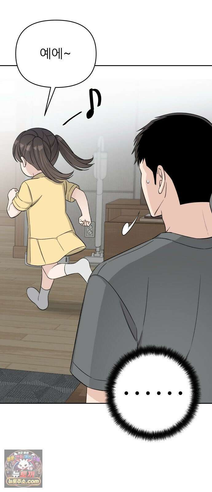 남4친 40화 7