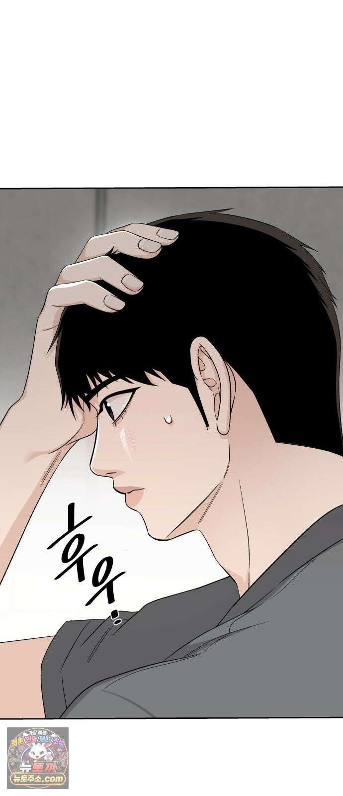 남4친 40화 8