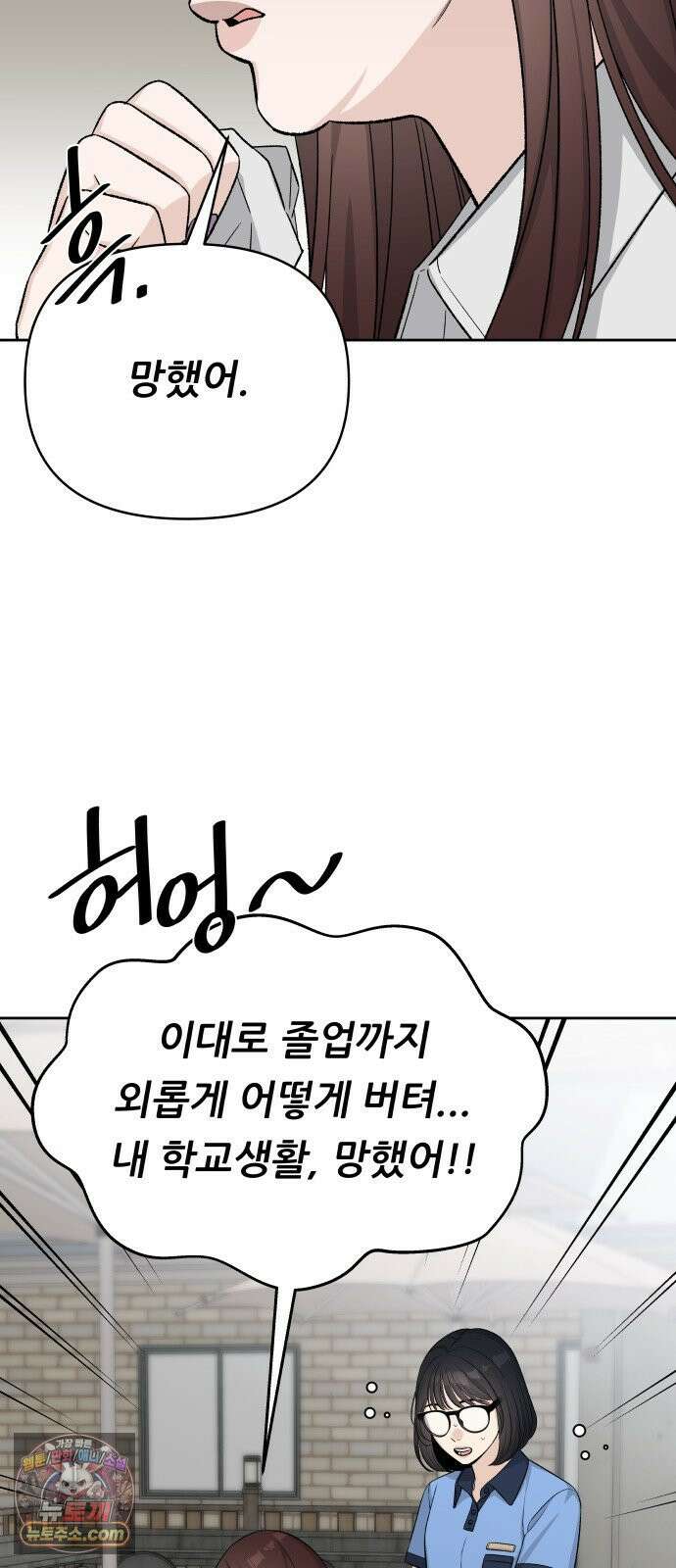 남4친 40화 11