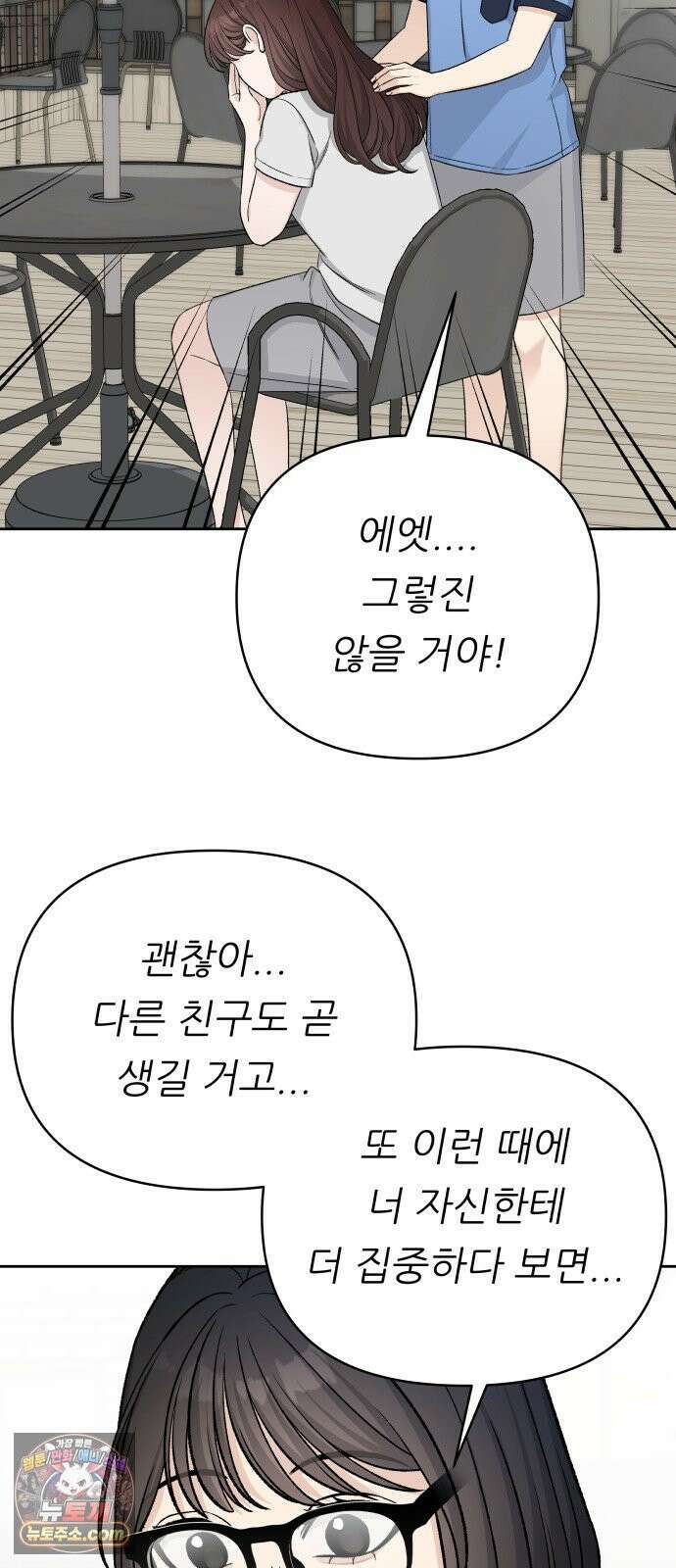 남4친 40화 12