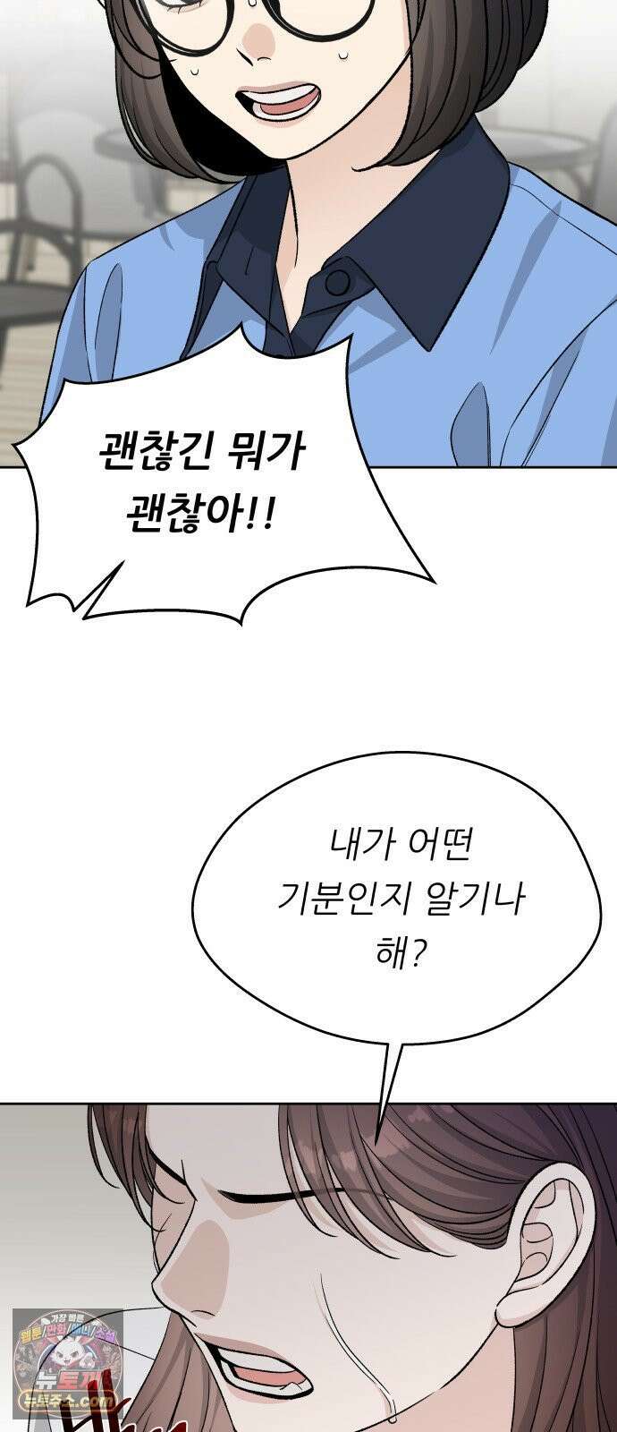 남4친 40화 13