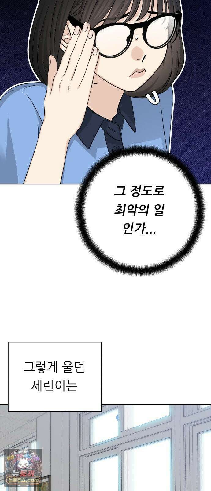 남4친 40화 16