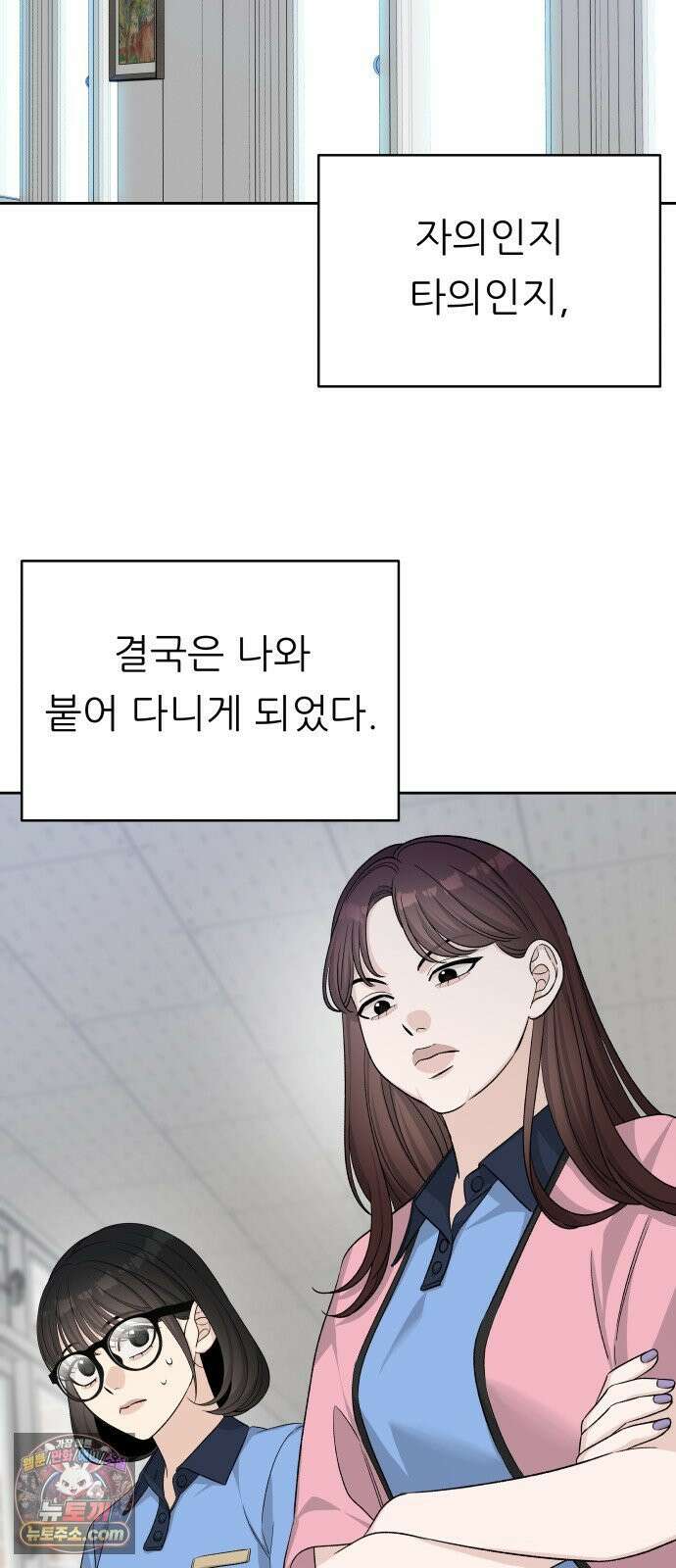 남4친 40화 17